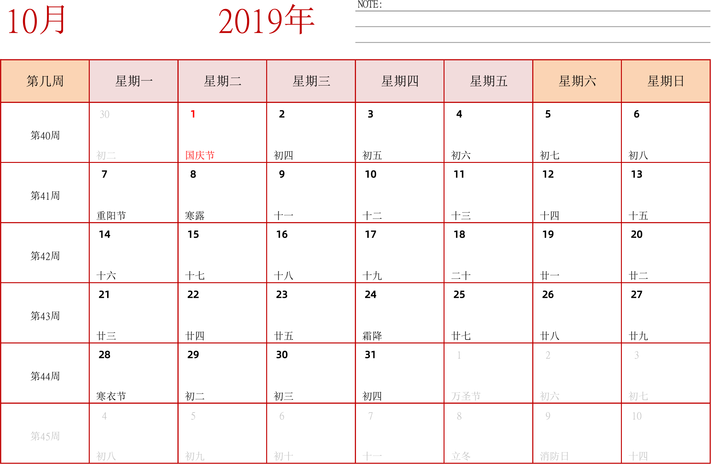 日历表2019年日历 中文版 横向排版 周一开始 带周数